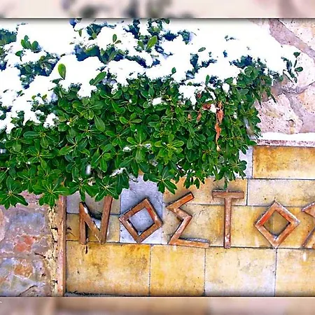 Nostos Hotel