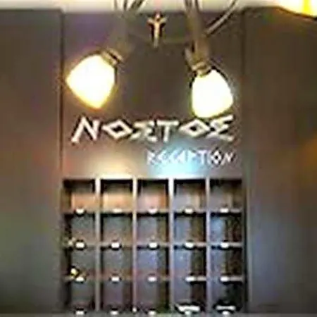 Hotel Nostos